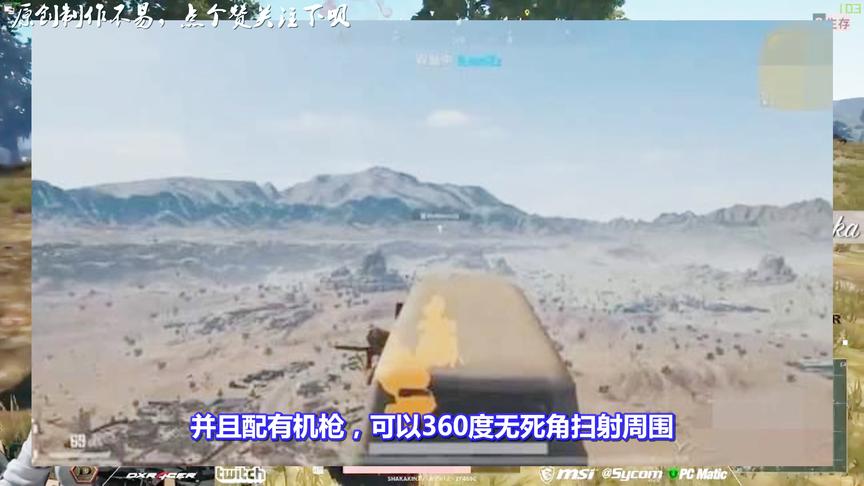 绝地求生：外挂制作者快马加鞭！又一史诗外挂诞生，飞天大巴！
