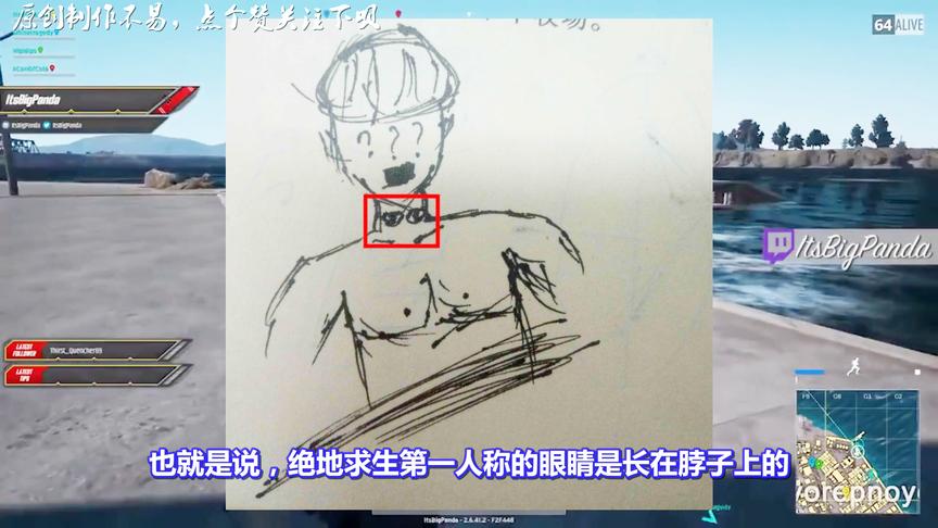 绝地求生：第一人称视角眼睛长在哪？看完结果，蓝洞你是认真的？