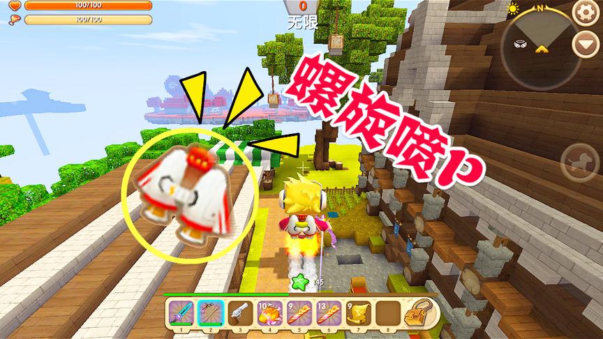 迷你世界，空岛生存上竟能做这种飞天神器，打黑龙指日可待