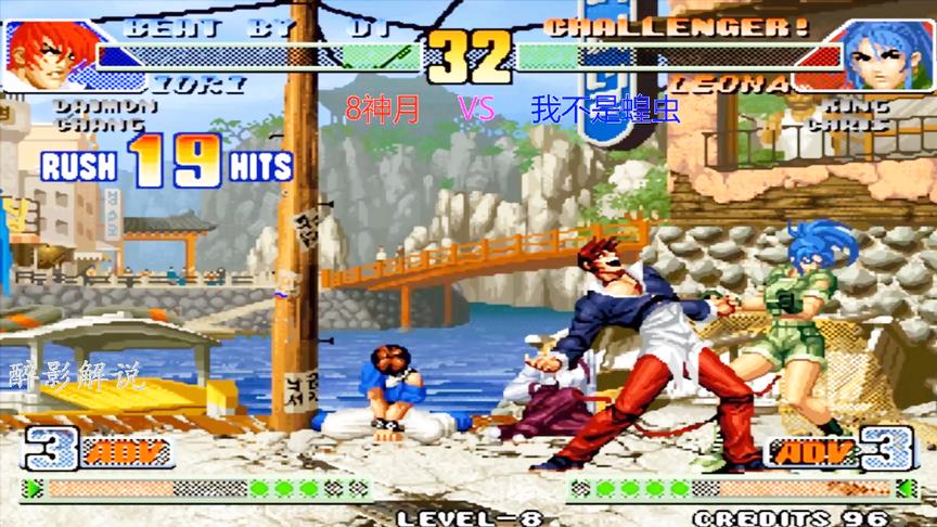 拳皇98c：8神月这场火力全开，用八神打出25连拿下丽安娜