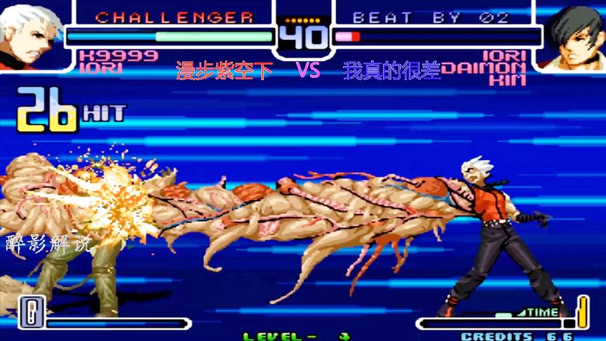 拳皇2002：K9999的蜈蚣手势不可挡，一套二十六连打服八神