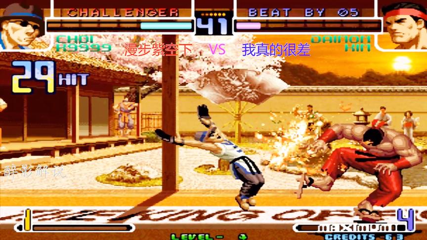 拳皇2002：猴子飞翔脚接起MAX大招，打出32连一套带走大门