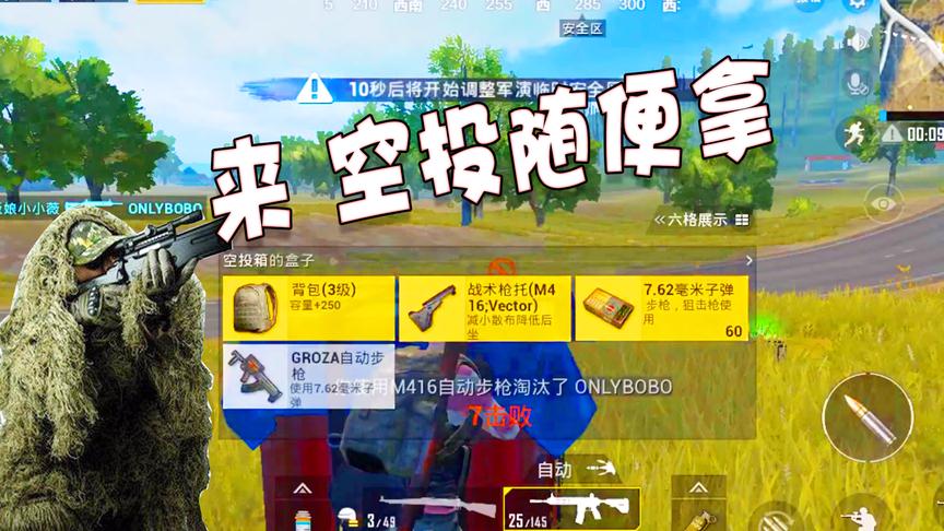 刺激战场：掌握了这个小技巧，三级头吉利服AWM什么的随便捡！