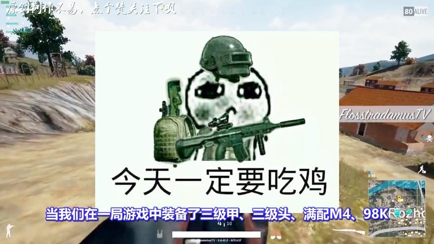 绝地求生：游戏中最常出现的3大幻觉！网友：这把肯定没挂！
