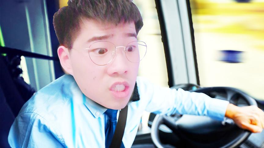 小飞象解说 公交车模拟器 老司机飙车直接飞上天！