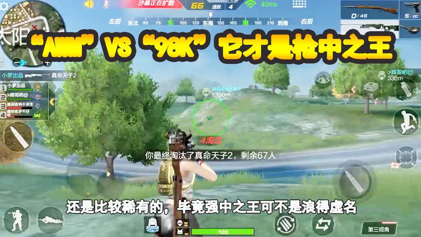 CF生存特训：“AWM”VS“98K”，它才是枪中之王！