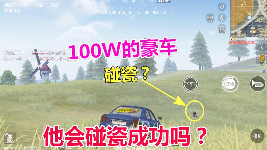 荒野行动：这游戏不该免费让你玩，应该卖你98！