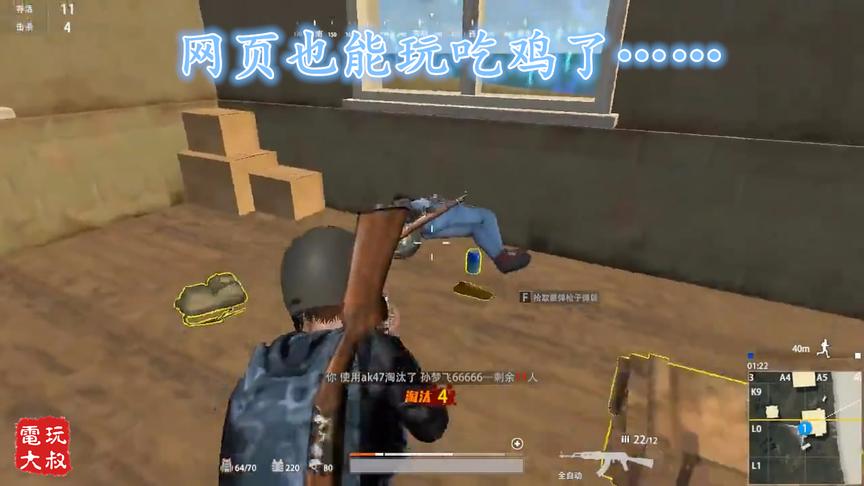 没有什么吃鸡是页游搞不定的，如果有，就换浏览器