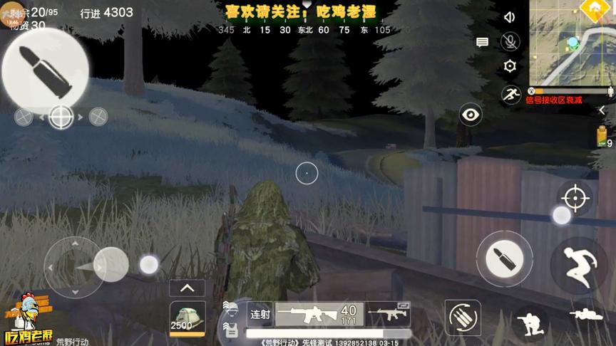 荒野行动：黑夜模式这鹰眼堪比透视挂，击杀决赛圈所有伏地魔！