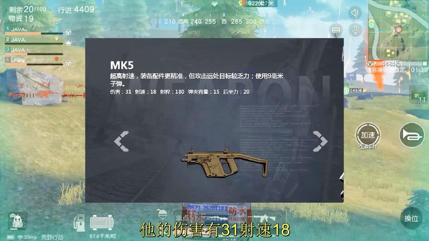 荒野行动：可以瞬秒对手的一把枪，可很多人却不愿意用它