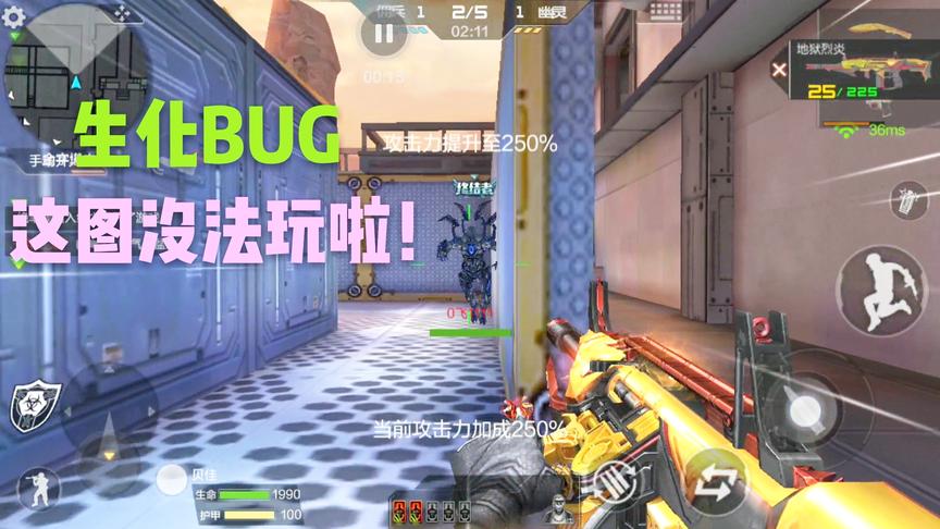 CF手游十七：刀僵尸遇见这种地图BUG！求天美尽快修复哦！