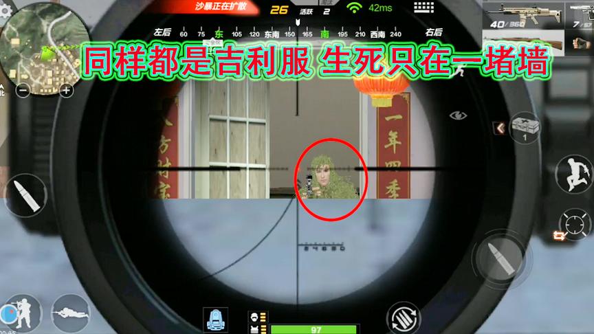 CF生存特训：两个吉利服秀操作，隔着墙互狙，你猜结局如何