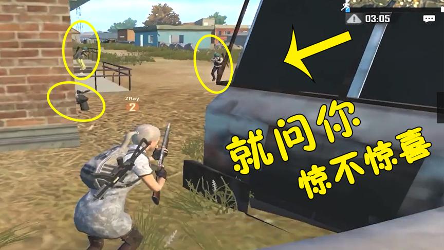 绝地求生：你永远不知道下一秒遇到什么样的敌人？钻石段位四盒子
