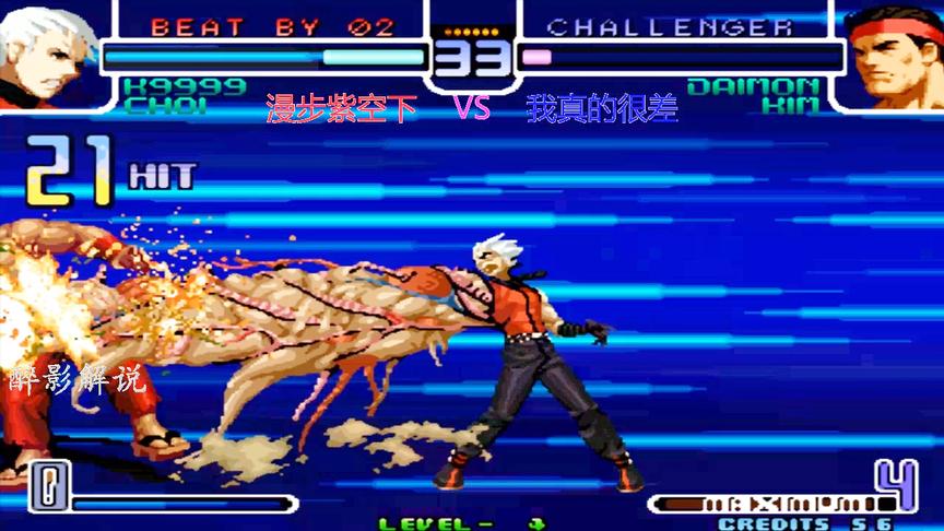 拳皇2002：K9999打出28连征服八神，漫步这是大师级别的技术