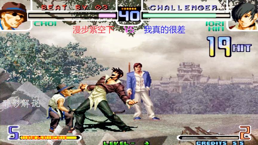 拳皇2002：八神一套26连拿下猴子，顶级玩家漫步被征服