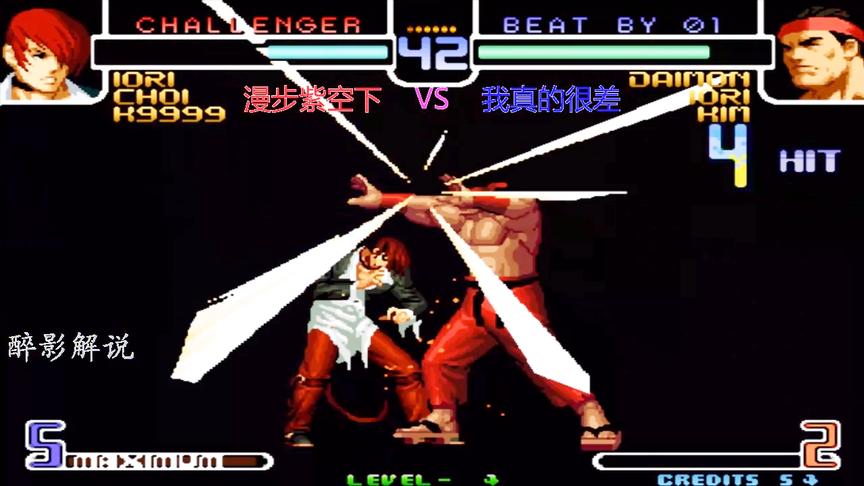 拳皇2002：大门打出华丽的14连，漫步的主力八神也被拿下