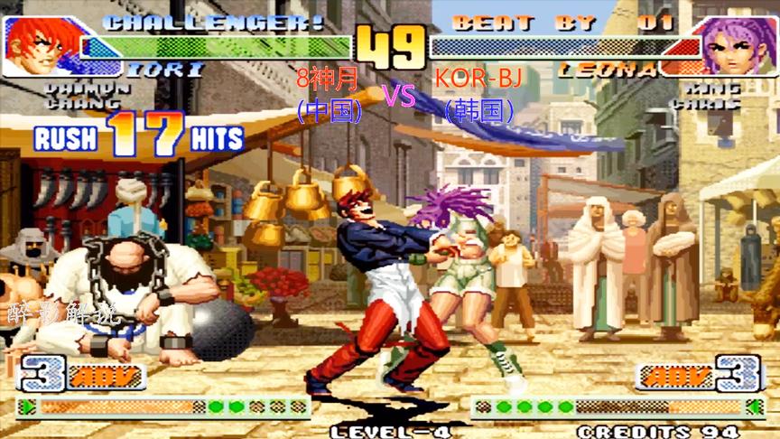 拳皇98c：八神一套18连完美收招，韩国高手的丽安娜不再是神话