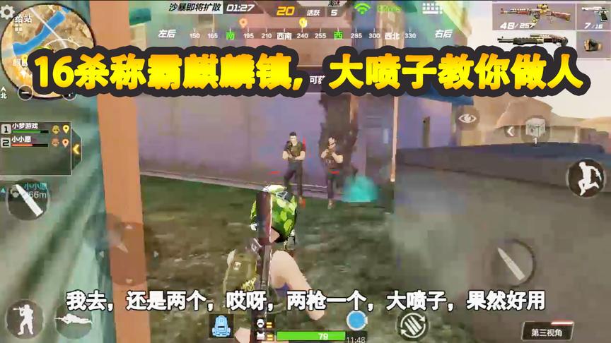 CF生存特训：一把步枪16杀称霸麒麟镇，一个能打的都没有！