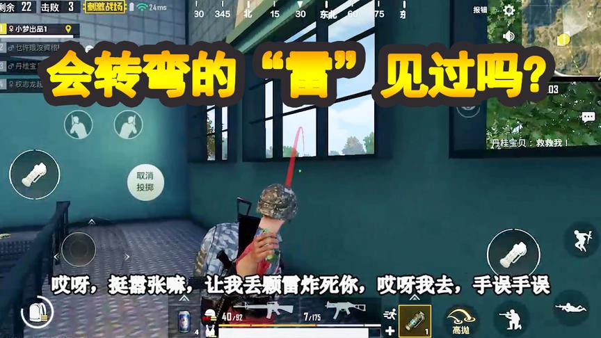 《绝地求生》刺激战场：扔雷最高境界，绝无第二人！敌人笑了