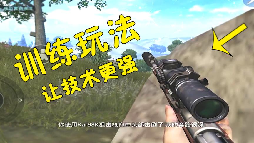 绝地求生：进可攻退可守，称霸机场后秒变野区怂货，结局亮了！