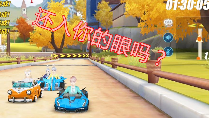 QQ飞车手游：星耀排位赛，秋之物语1分30秒还入你的眼吗？