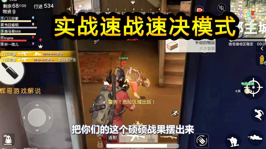 荒野行动：实战速战速决场，跳伞到这个地方，30分钟我能玩七八局