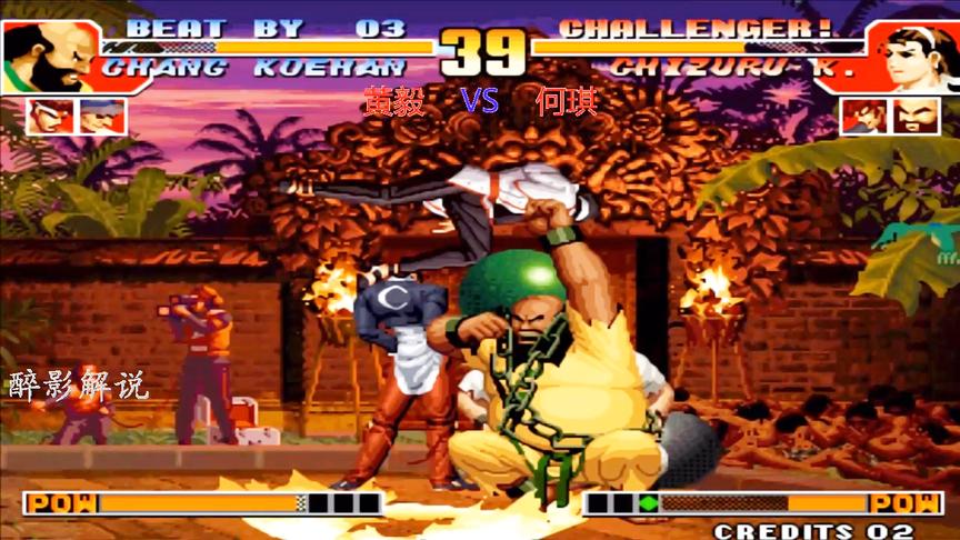 拳皇97：黄毅这打法真是厉害，用大猪也不断走鬼步