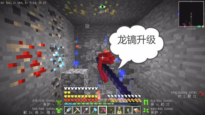 我的世界美丽新世界169：龙镐新技能，生鲜食品