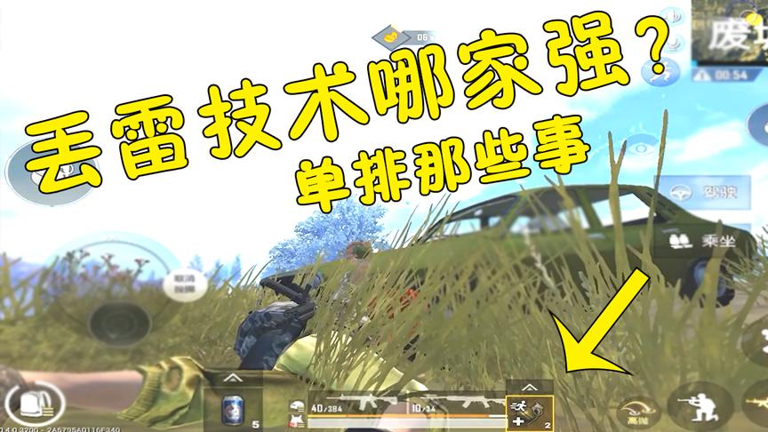 绝地求生：这是我见过单排最苟的伏地魔，P城霸主！结局看哭了！