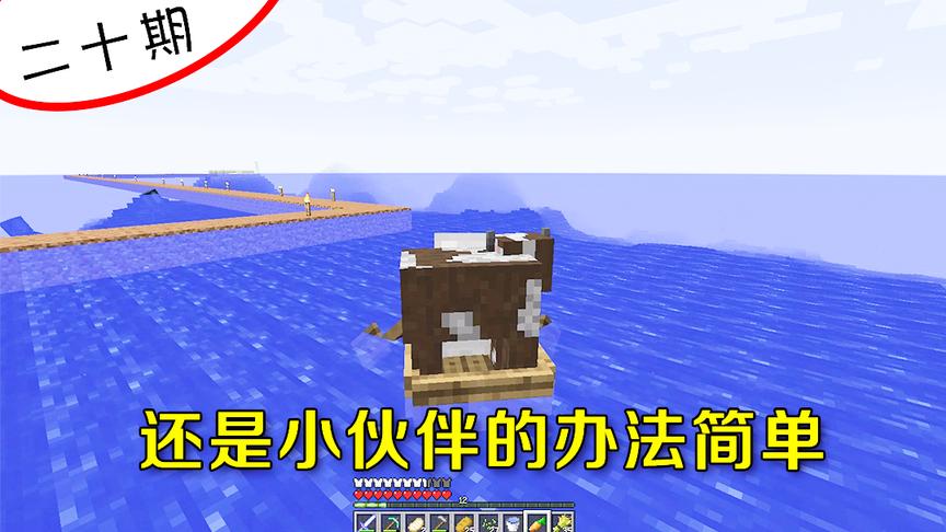 我的世界20：建了百米大桥，最后还是靠这个办法跨海运了牛！
