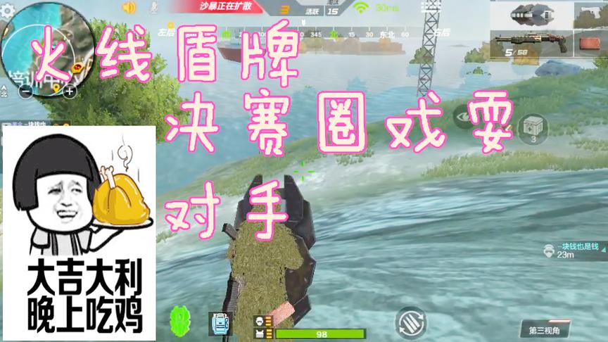 CF生存特训：新版本“火线大盾牌”决赛圈戏耍对手，我好顽皮！