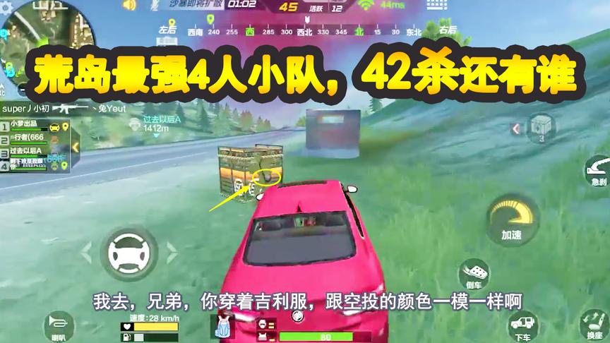 CF生存特训：荒岛吃鸡，要什么巴雷特，42杀就靠它！