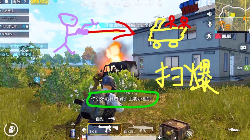 绝地求生刺激战场：引爆载具是一件多么恐怖的事情
