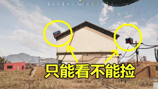 绝地求生：被2个空投砸脸，看完落地点，才明白被蓝洞给骗了