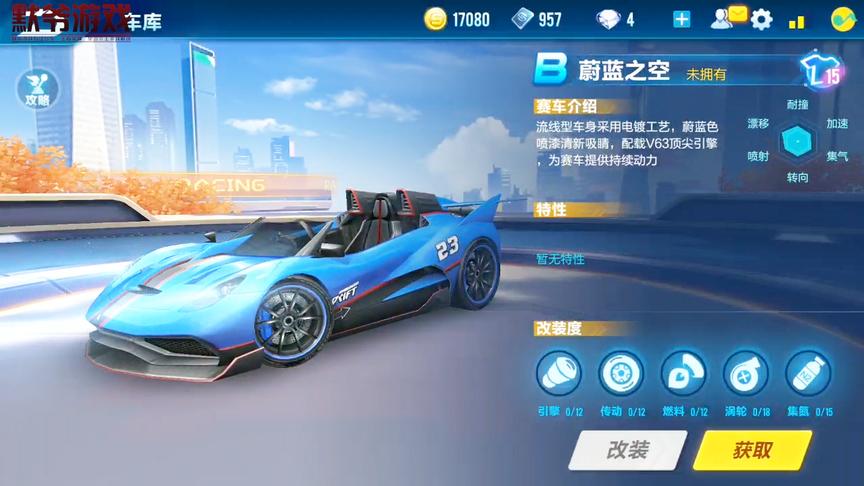 QQ飞车手游：今天更新了一个48人淘汰赛和新地图，不错哦