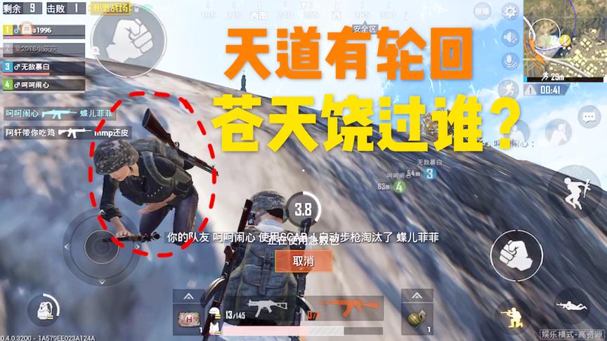刺激战场十七：敢抢我人头？最后让他跪在我面前认错！