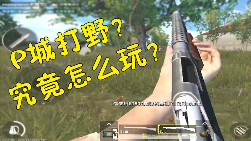 绝地求生：刺激战场4排别再打野了，落地双喷，血的教训！