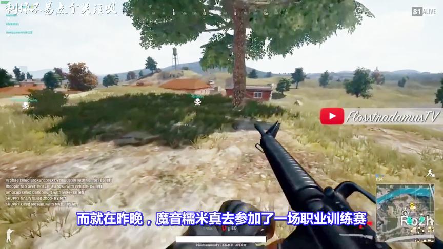绝地求生：魔音糯米真去参加职业赛了！看完战绩，网友懵逼了！