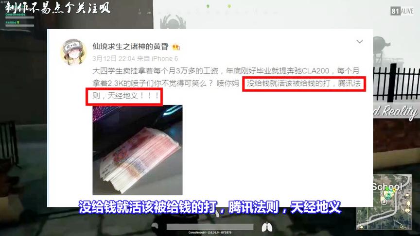 绝地求生：外挂售卖者嘲讽玩家：没开挂活该挨打！蓝洞你怎么看？