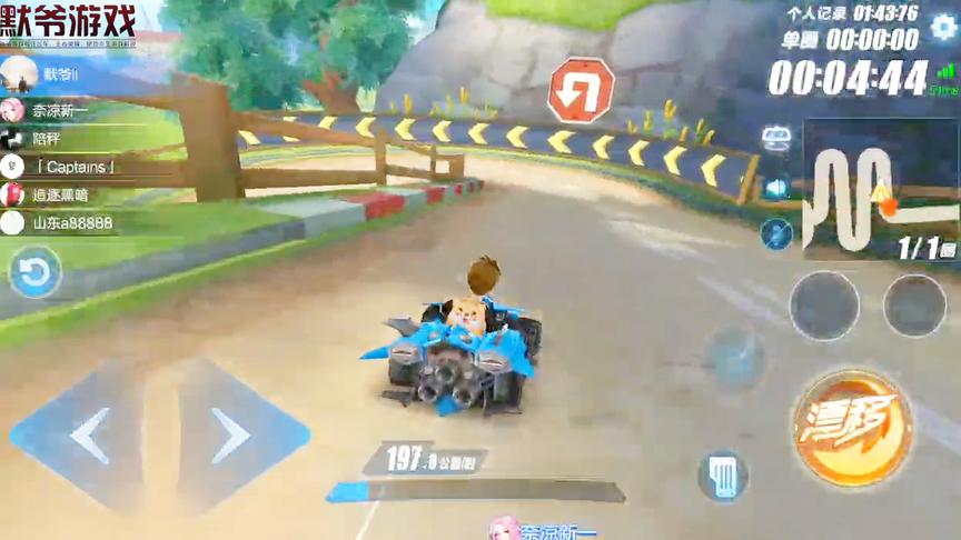 手游飞车：本来以为稳拿第四名，谁知道最后被我给超过了，差一点
