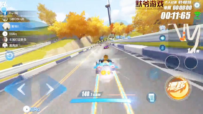 飞车秋之物语第一个弯和最后一个弯特别重要，决定名次的弯道