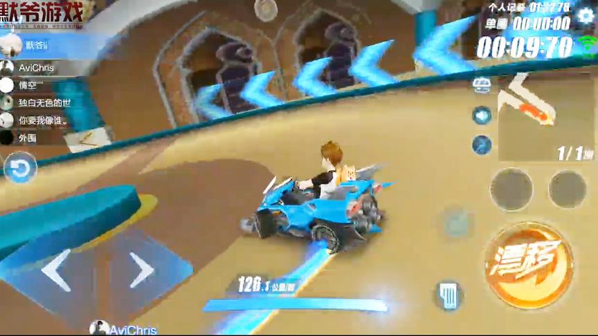 手游飞车时之沙：喜欢玩飞车的，可以跟我一起来玩，猜猜什么段位