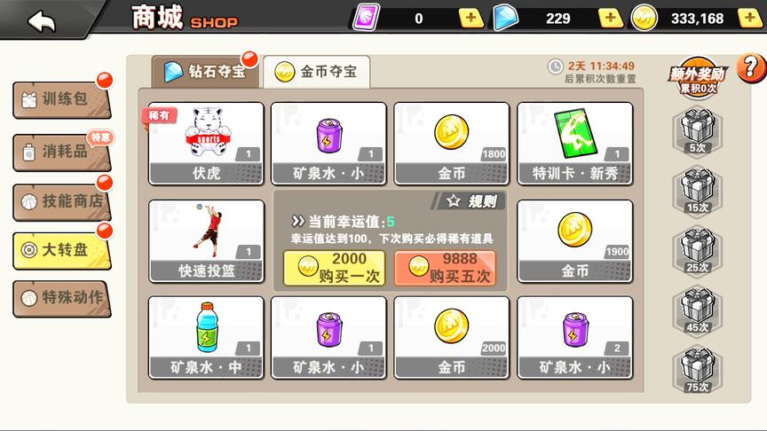 街篮本本熊：这是我见过最良心的金币夺宝，天美这方面该好好学学