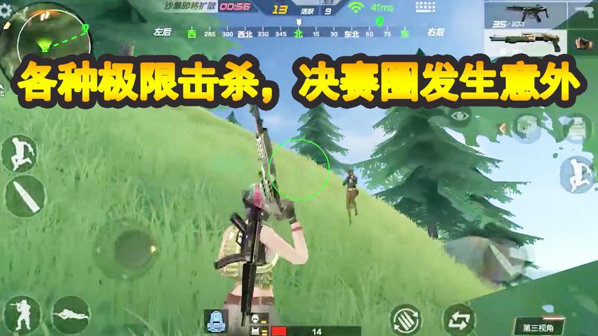 CF生存特训：冲锋枪+4倍镜，疯狂秀操作，决赛圈发生意外！