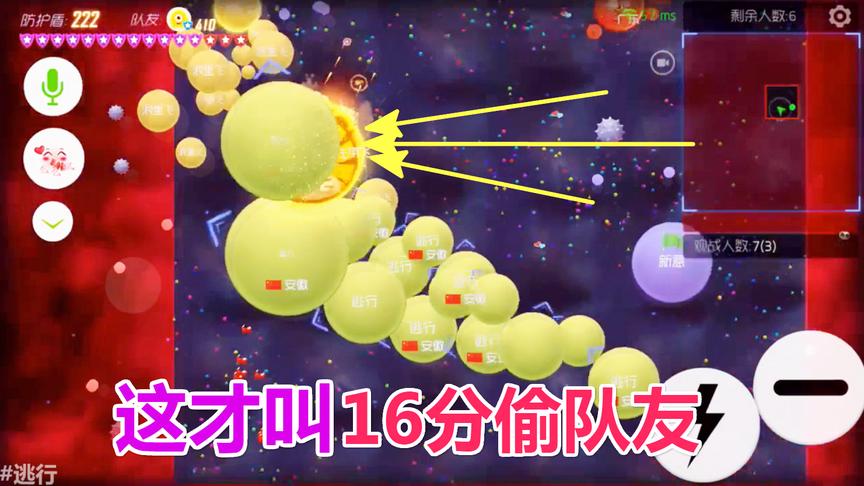 球球大作战：这16分简直神了，让我输的心服口服，佩服……佩服……
