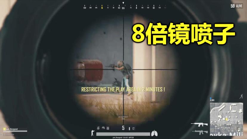 绝地求生：当散弹枪装上8倍镜，瞬间变成一把连发98K！