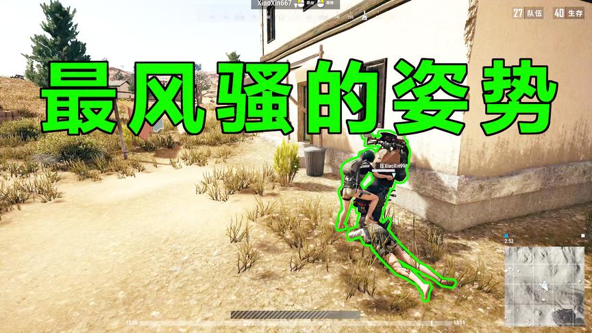 绝地求生：夏天夏天悄悄过去，留下小秘密
