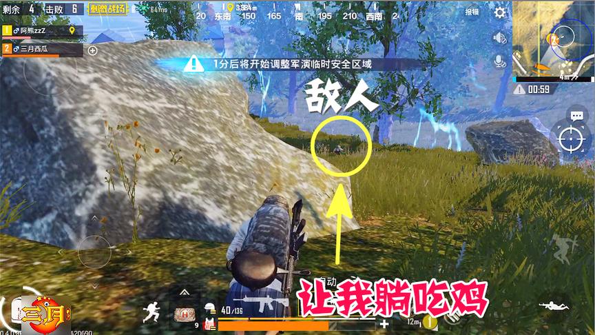 刺激战场：天命之人这种吃鸡方式让玩家措不及防