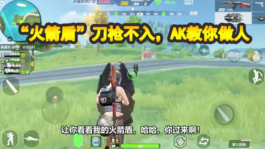 CF生存特训：“火箭盾”成救命神器，那是因为你不知道它的缺点？