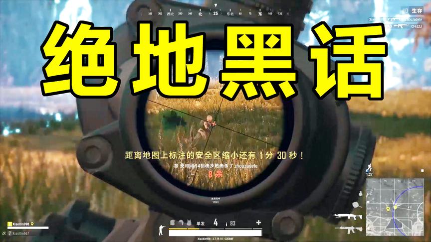 绝地求生：为什么MK14叫妹控？吃鸡里这些别名都藏着一段故事